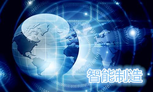 智能制造對企業升級有什么作用