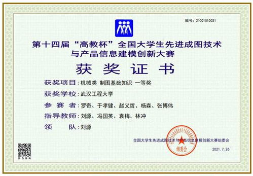 機電學子在第十四屆“高教杯”全國大學生先進成圖技術(shù)與產(chǎn)品信息建模創(chuàng)新大賽中信息技術(shù)領(lǐng)域再創(chuàng)佳績