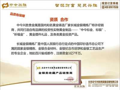 中今貴金屬產品介紹